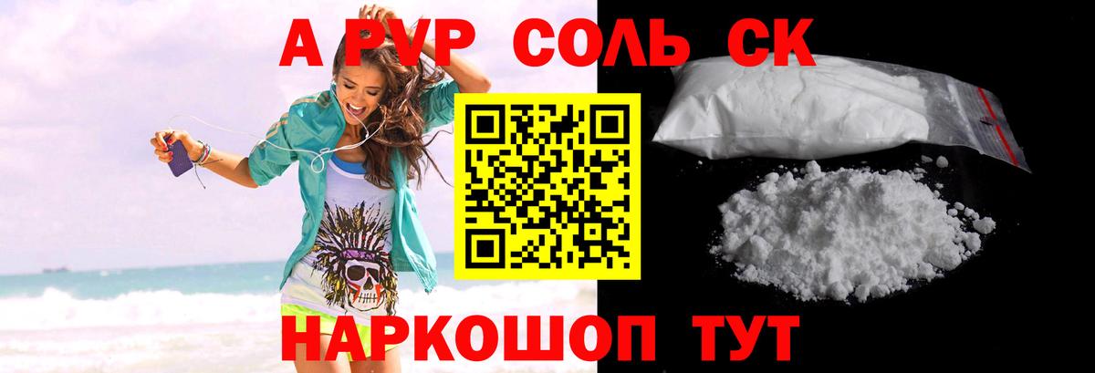 A PVP СК КРИС  Alfa_PVP VHQ  Вход с VPN  Полысаево  Альфа ПВП крисы CK 