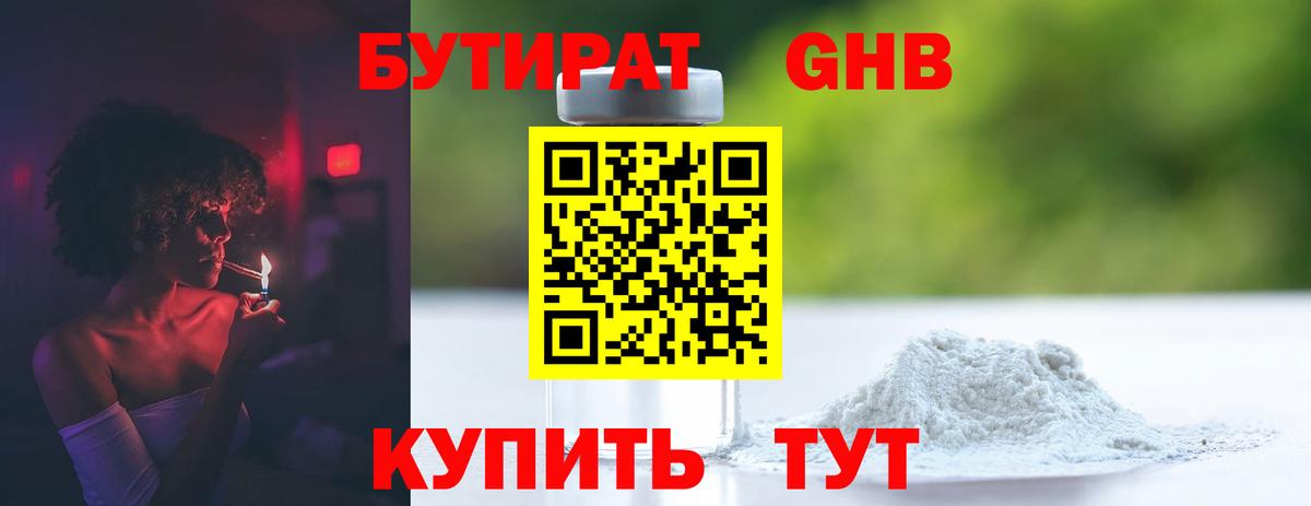 Полысаево  БУТИРАТ оксана  Вход с VPN 