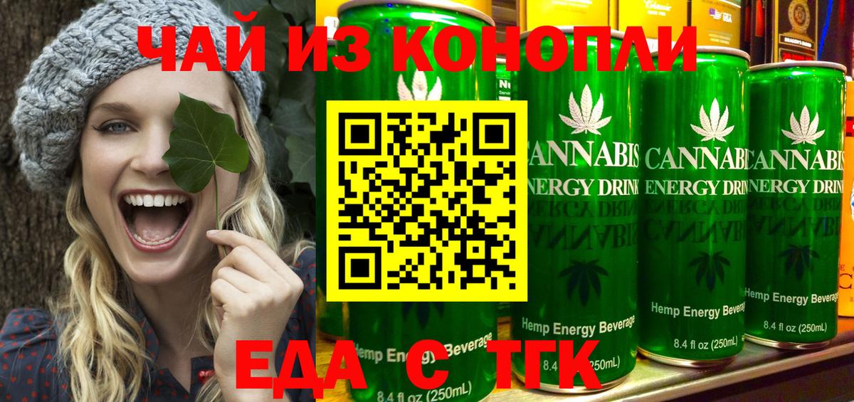 Полысаево  Canna-Cookies конопля  Вход с VPN 