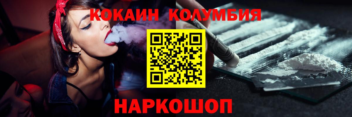 КОКАИН Эквадор Полысаево
