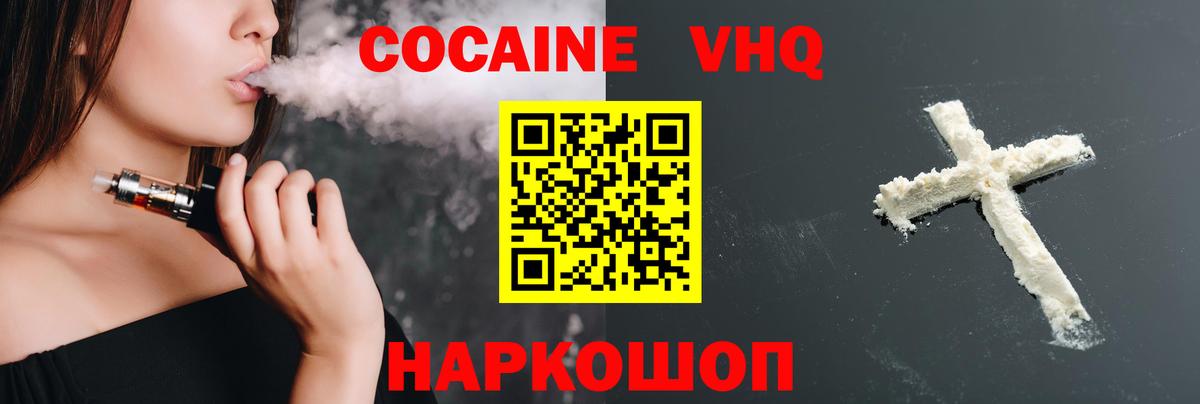 Полысаево  COCAIN  Кокаин Боливия  Вход с VPN  Кокаин Перу 