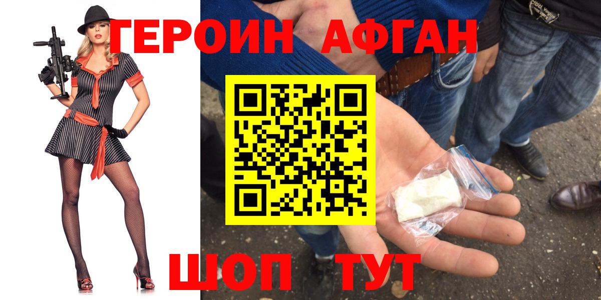 ГЕРОИН герыч  Вход с VPN  Полысаево 