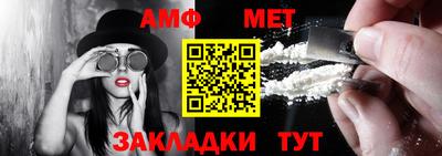 метамфетамин Бузулук