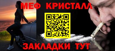 метамфетамин Бузулук