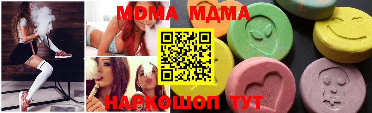 МДМА молли  Вход с VPN  МДМА  Полысаево  MDMA crystal 