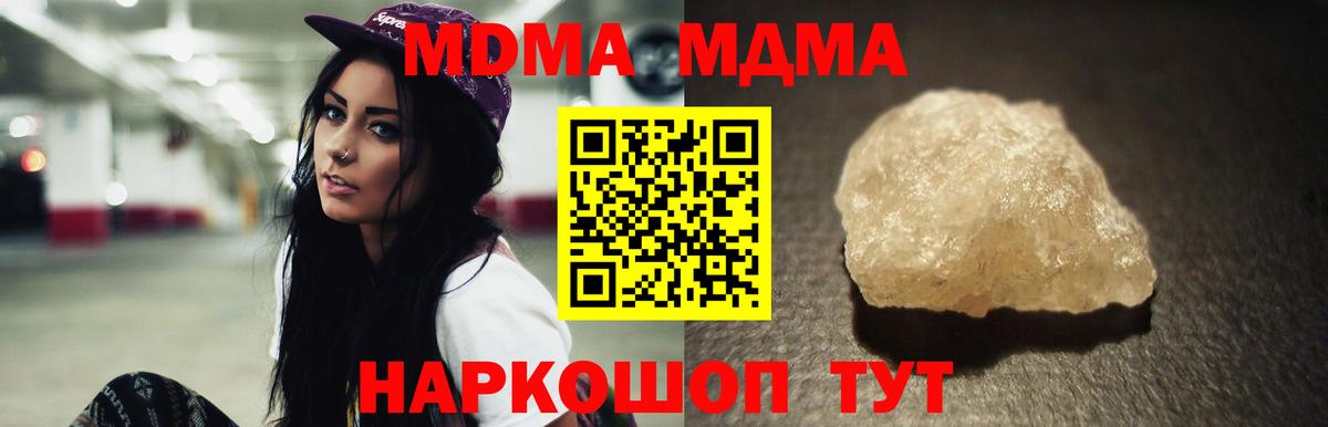 MDMA Molly Полысаево