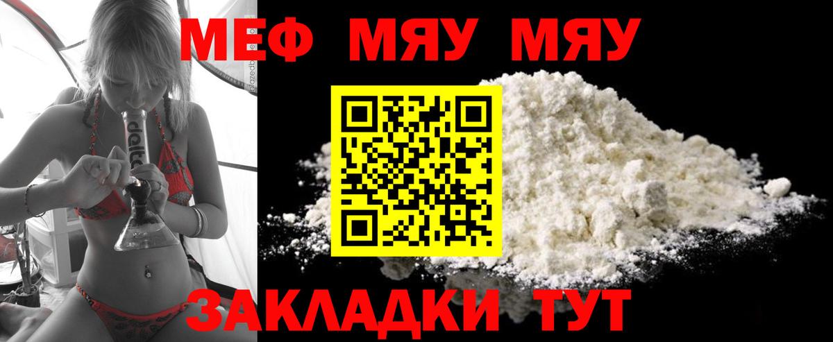МЕФ мяу мяу  где купить наркоту  Вход с VPN  Полысаево  Мефедрон мяу мяу 