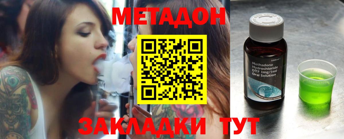 Полысаево  Метадон мёд  Вход с VPN  МЕТАДОН кристалл 