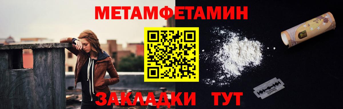 Первитин пудра  Вход с VPN  Полысаево 