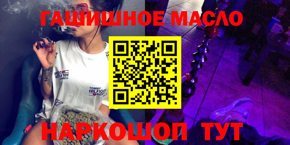 где найти наркотики  Вход с VPN  ТГК концентрат  Полысаево  Дистиллят ТГК THC oil 