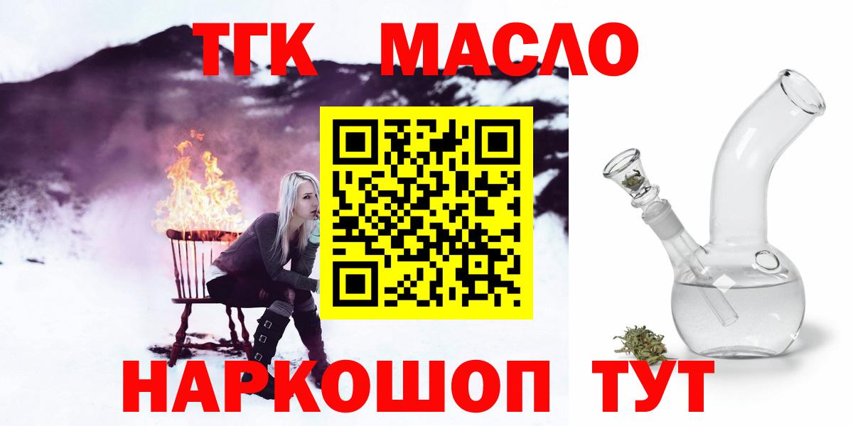 ТГК вейп с тгк Полысаево